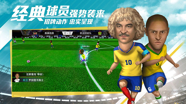 足球大亨内置菜单版 截图3