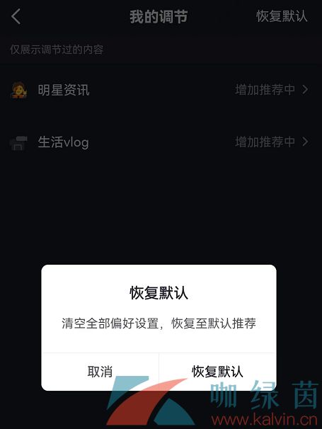 如何设置抖音管理助手的内容偏好 1