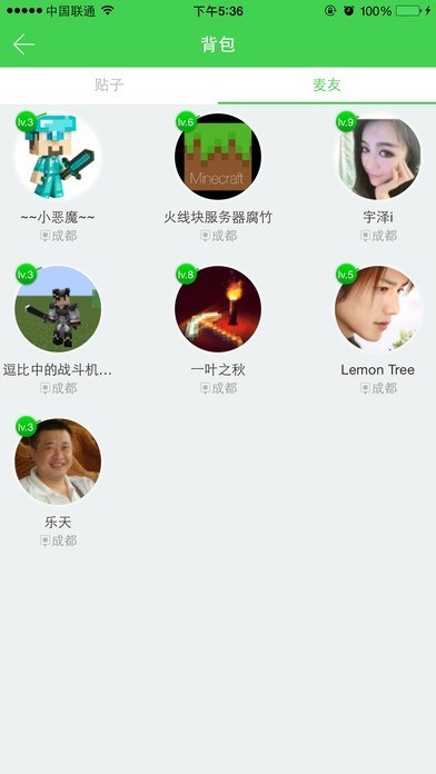 麦块游戏盒子 截图2