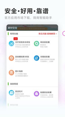 素材空间最新版 截图2