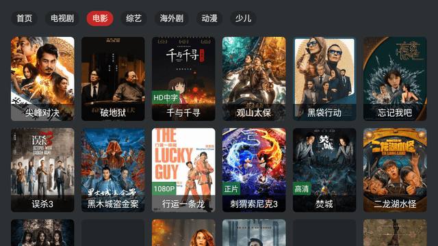 710影视去广告版 截图2