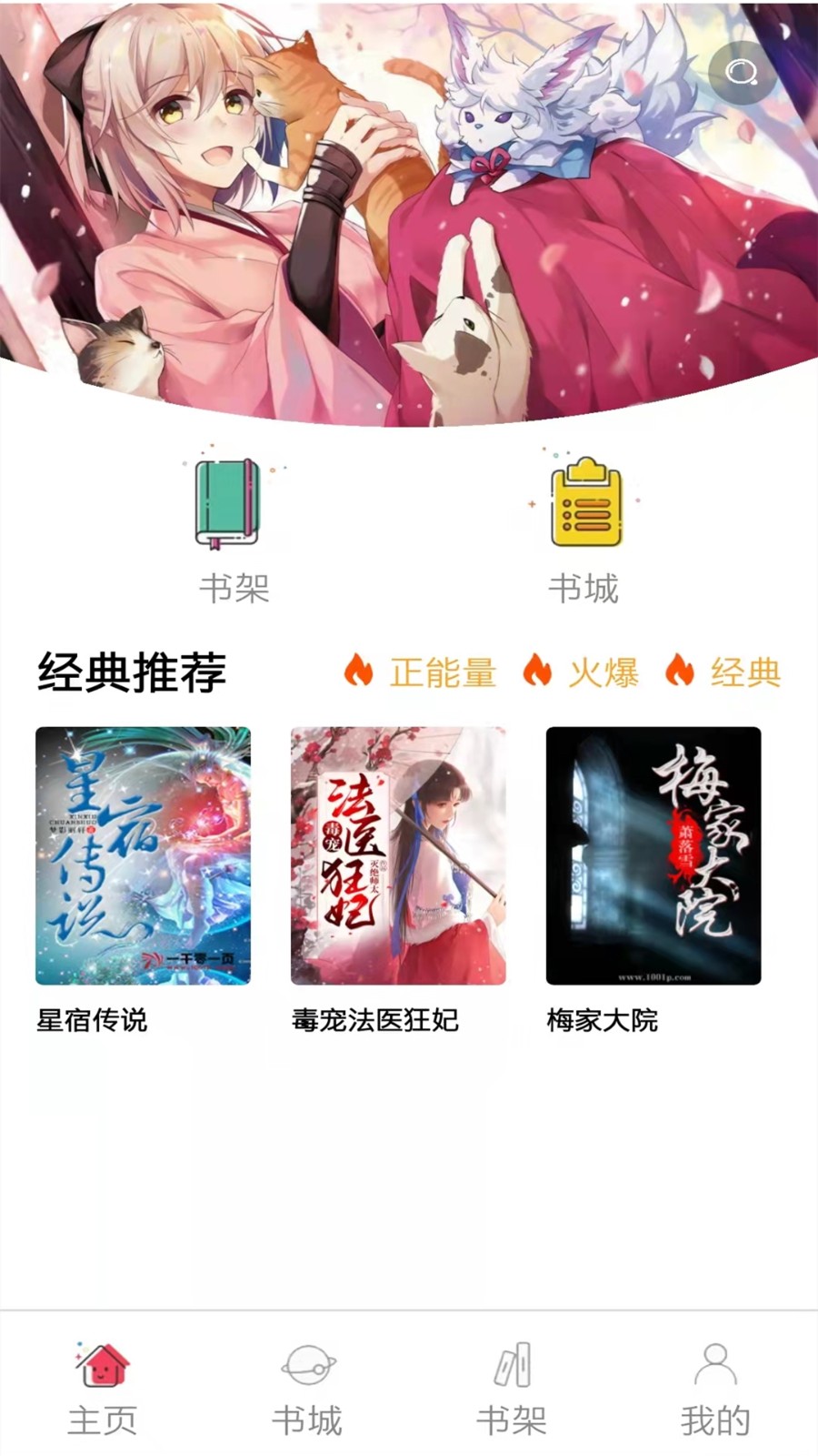 韬尘值得阅读 截图2