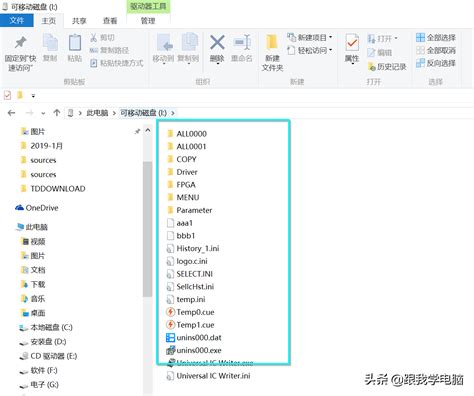 U盘格式化：一步一步教你轻松搞定！ 4