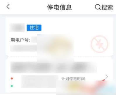 轻松掌握！在网上国网快速查看停电信息的秘籍 2