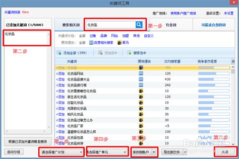 解锁营销秘籍：百度搜索推广工具栏之搜索词报告深度运用指南 5