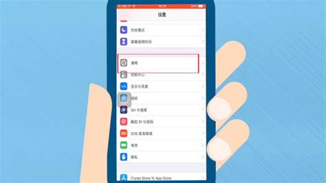 解决苹果手机无法连接iTunes Store的问题 3