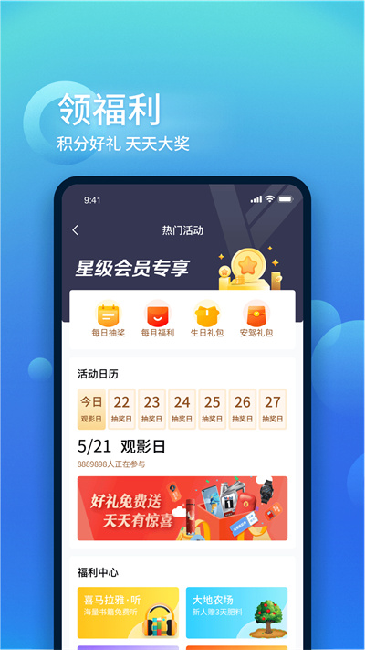 中国大地超app