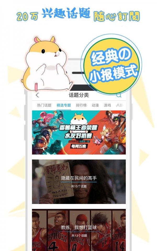 番薯小报