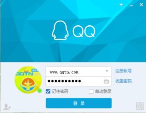 如何下载QQ9.0版本？ 1