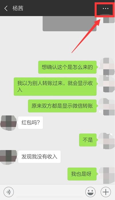 微信怎样查找以前的聊天记录？ 3