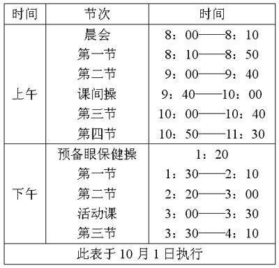 如何制定最正常的生活规律及作息时间表（标准生物钟）？ 2