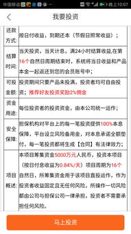 揭秘：投资青牛商机，真的靠谱吗？ 3