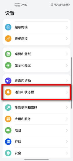 QQ提示音已开启但不响的解决方法 4