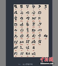 村字的正确笔顺 3