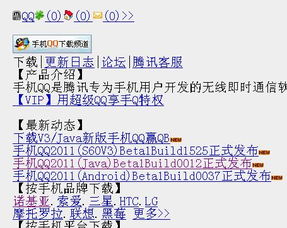 诺基亚6300：解锁潜能，探索它能运行的多样手机软件！ 1