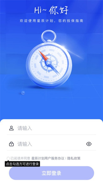 星辰计划app