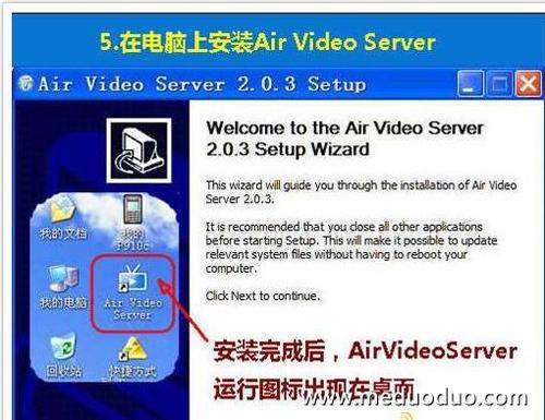 轻松掌握Air Video，随时随地畅享视频盛宴 2