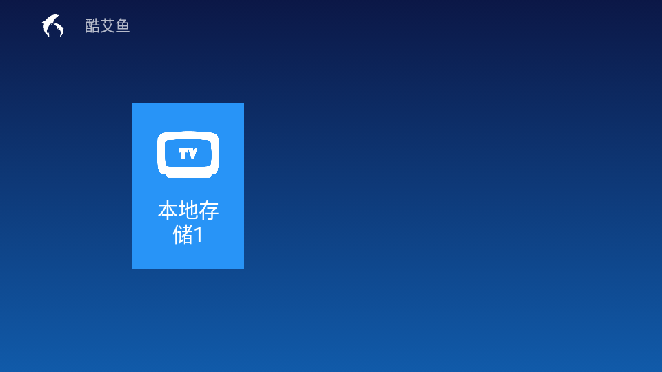 酷艾鱼app 1