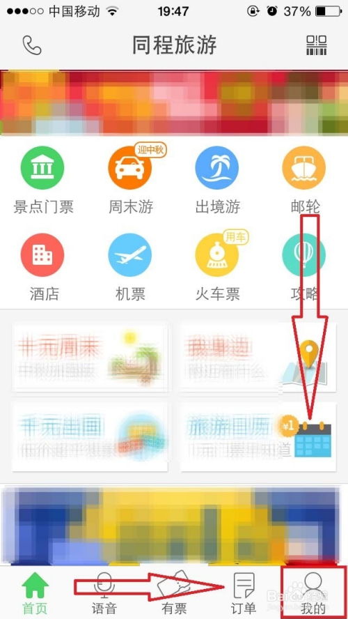 轻松学会：随播APP提现全攻略 3