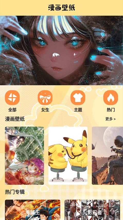 漫蛙盒子app