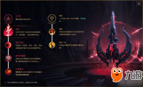 《英雄联盟》劫（影流之主）顶尖天赋配置推荐 3