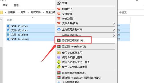 轻松压缩，让庞大Word文件秒变轻盈小体积，告别存储烦恼！ 3