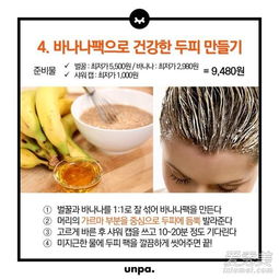 怎样在家自己动手制作发膜？ 3