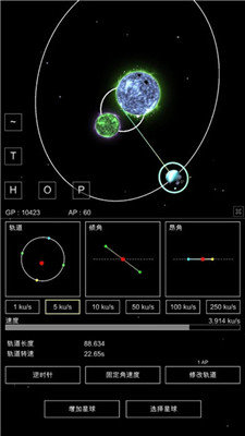 沙盒星球模拟器 截图4