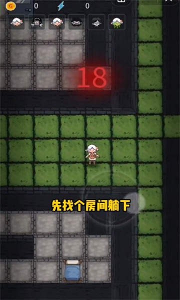 贫民窟宿舍游戏 截图2
