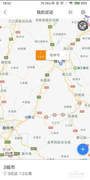 解锁腾讯地图新玩法：轻松开启你的足迹地图之旅 3