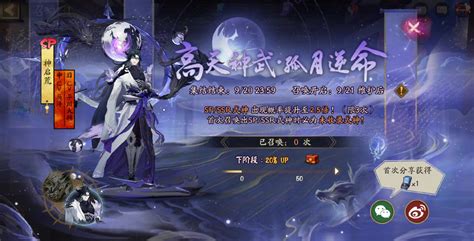 《阴阳师》鬼金羊专属召唤活动何时上线？ 2