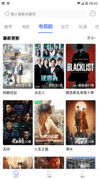 粤正影视939394 截图3