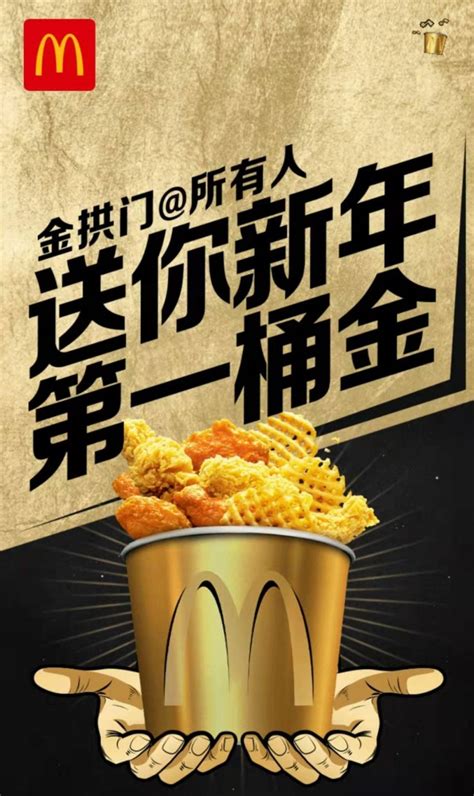 超值惊喜！麦当劳全家桶价格大揭秘！ 2