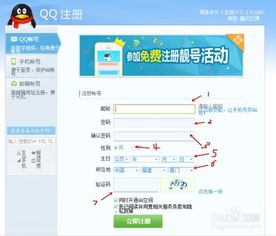 问答揭秘：怎样轻松免费申请到一个QQ号？ 2