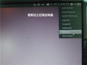 轻松学会：U盘安装Ubuntu-GNOME 13.10 详细教程 3