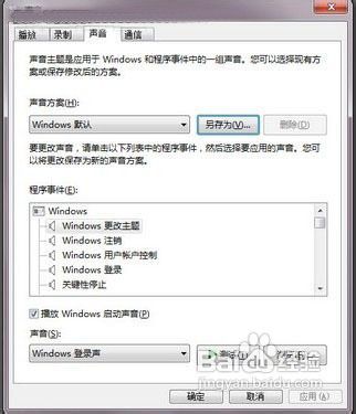 打造专属Win7主题，个性定制轻松实现 2