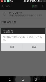 PIN码是什么，如何解锁？ 3