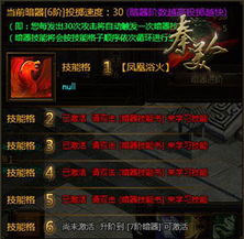 秦美人星阵、披风与护符有哪些异同？ 1