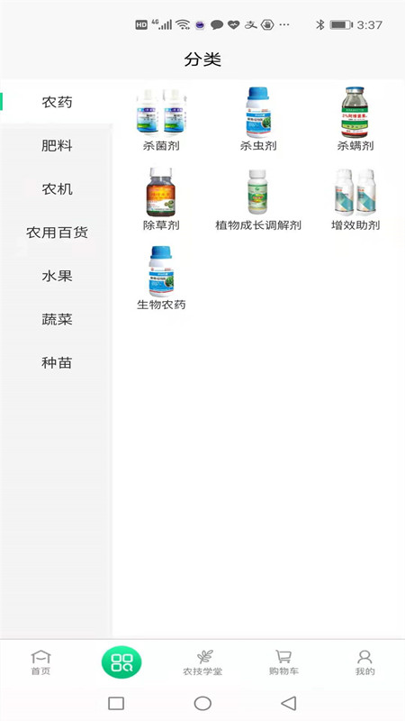 品冠农业app 1