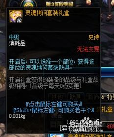 DNF95魔道学者如何选择古灵精怪哈林套及95AA B套？ 2