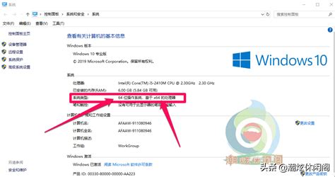 x86兼容台式电脑是否支持安装64位系统 2