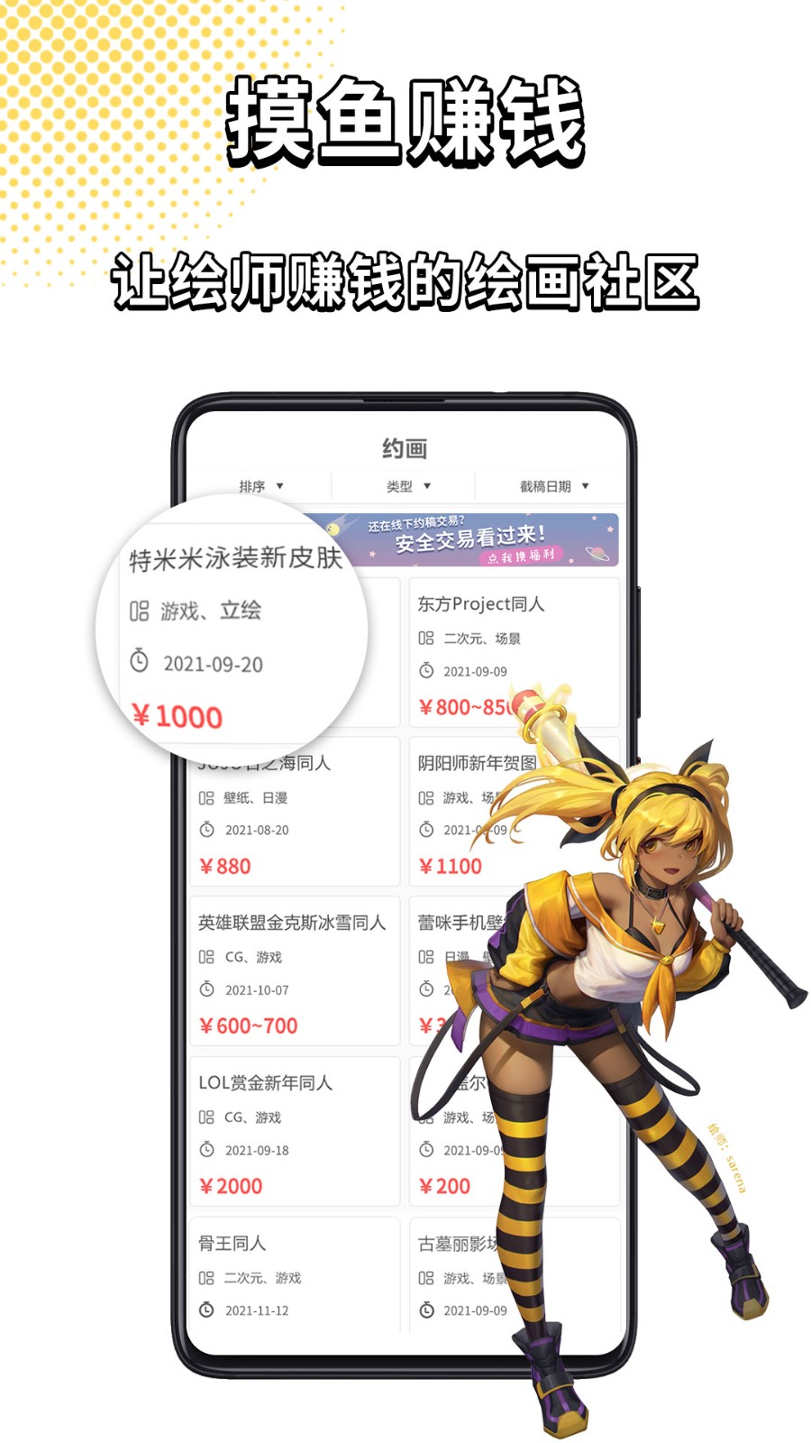萌JO萌巨 截图1
