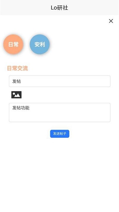 lo研社app