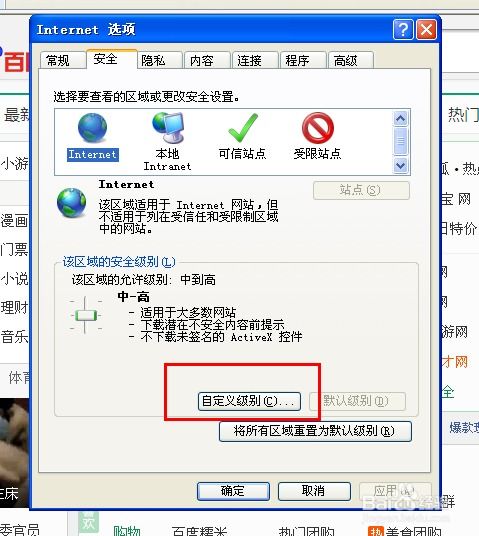 内容将通过非安全HTTP连接传输 3