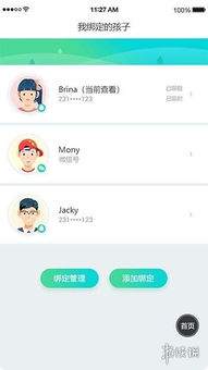 QQ成长守护平台在哪里可以找到？ 3