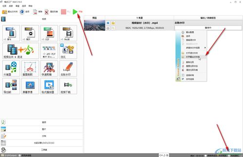 全面掌握：格式工厂软件高效使用技巧指南 3