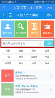 江西人社APP个人社保查询指南 2