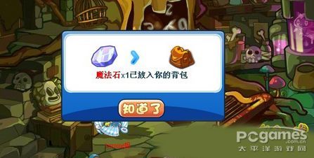 揭秘洛克王国：高效获取魔法石的绝妙攻略 3