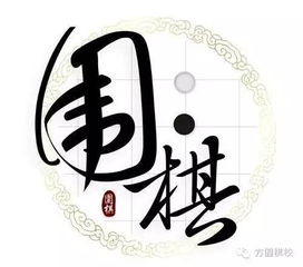 围棋段位的划分标准 1