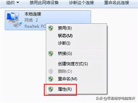 Win7系统怎样设置IP地址？ 2